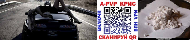 A-PVP крисы CK  Курлово 