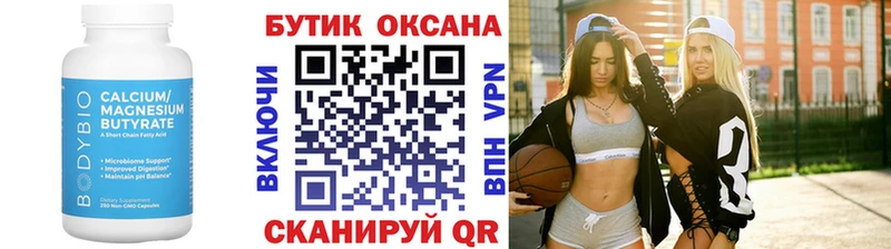 Бутират BDO 33%  Курлово 