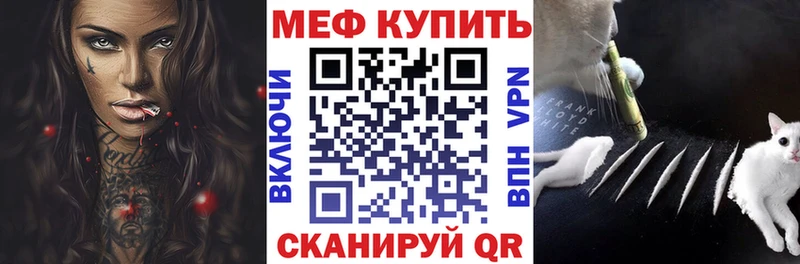 где найти наркотики  Курлово  МЯУ-МЯУ VHQ 