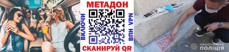 Метадон VHQ  Курлово 
